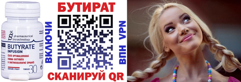 БУТИРАТ жидкий экстази  Геленджик 