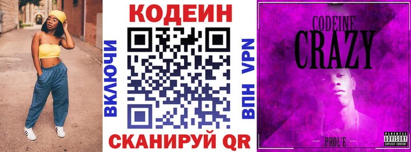 Codein Purple Drank  как найти наркотики  Геленджик 