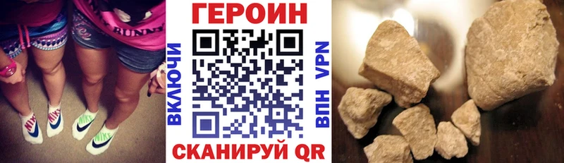 Героин герыч Геленджик