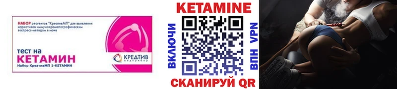Кетамин VHQ  Геленджик 