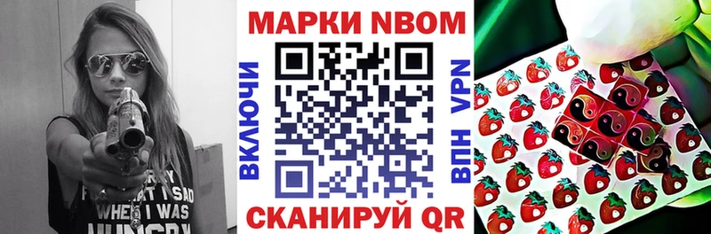 Марки NBOMe 1,5мг  сколько стоит  Геленджик 